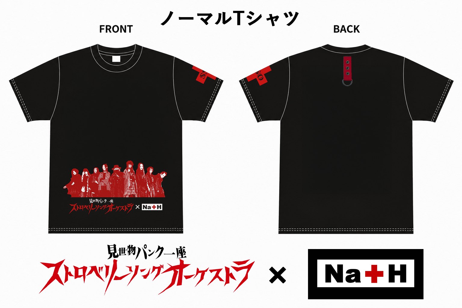 コラボレーションTシャツ デザインB 前後