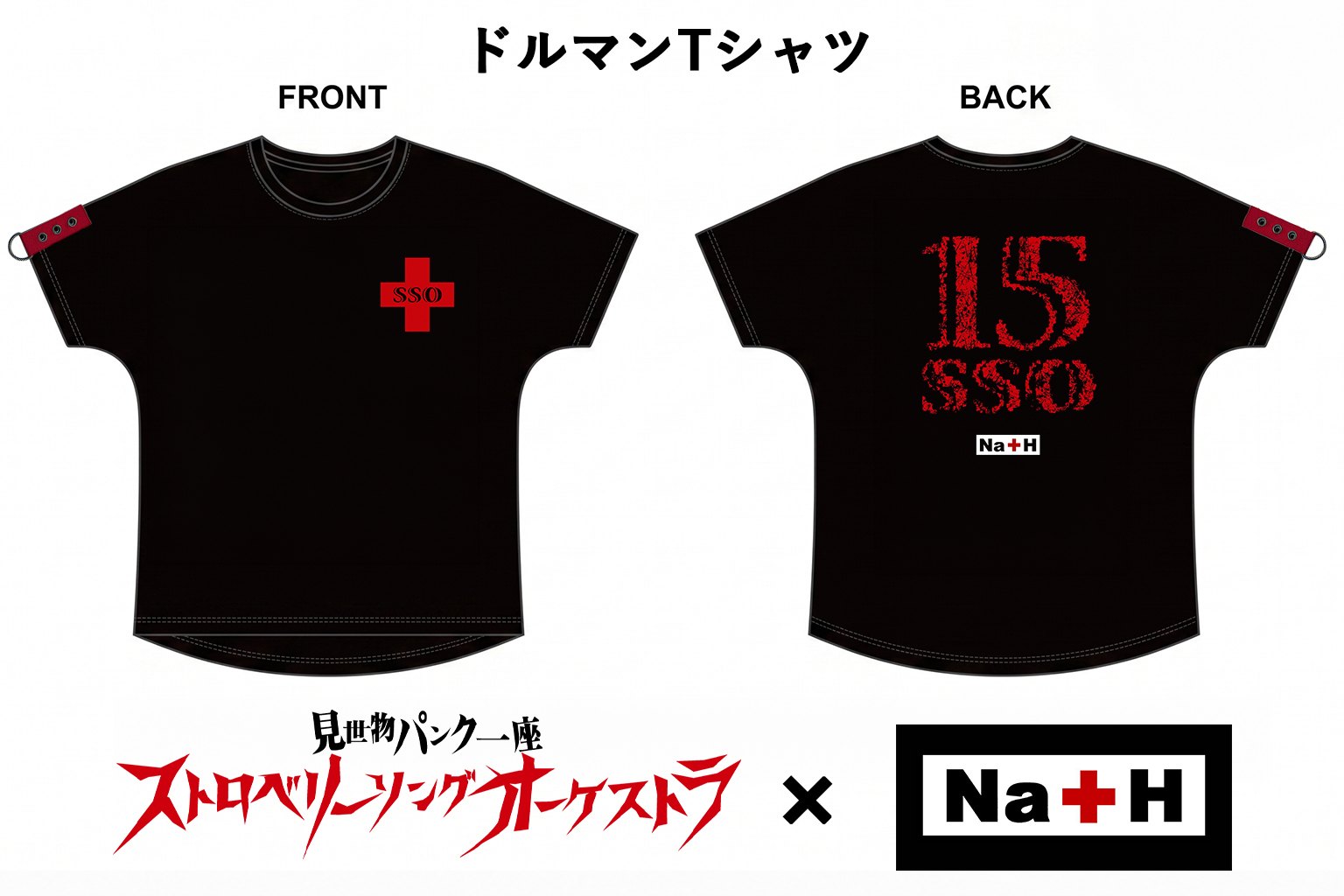 コラボレーションTシャツ デザインC ドルマン フリーサイズ 前後